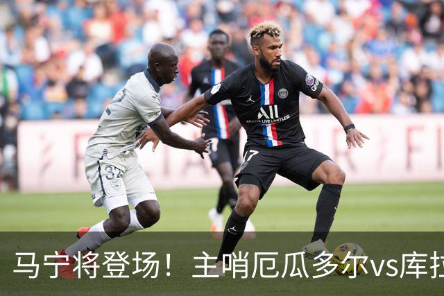 马宁将登场！主哨厄瓜多尔vs库拉索，中国裁判历史第二人